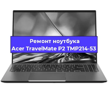 Замена hdd на ssd на ноутбуке Acer TravelMate P2 TMP214-53 в Самаре